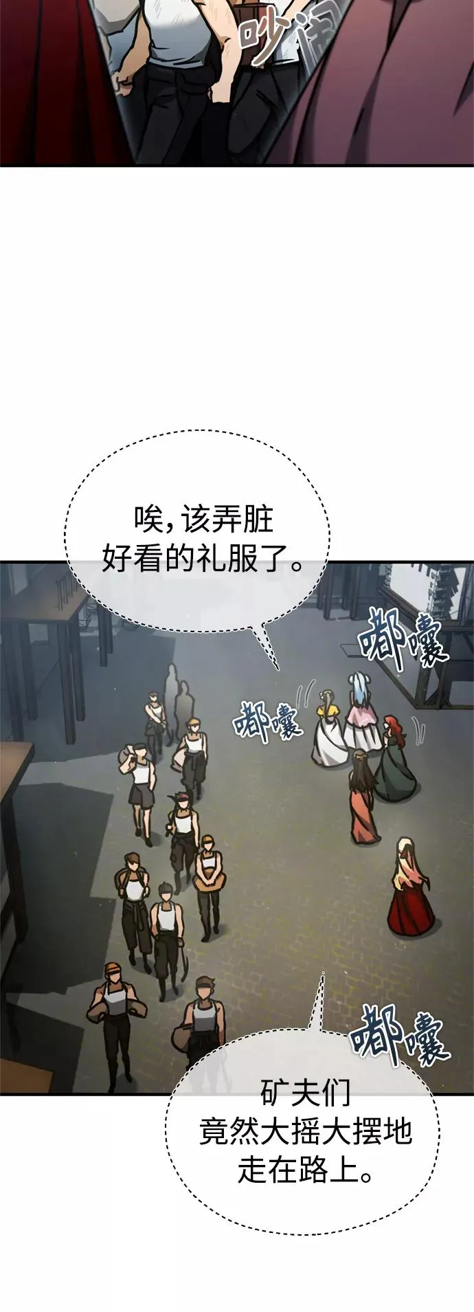 [第43话] 新的剑术 第15页