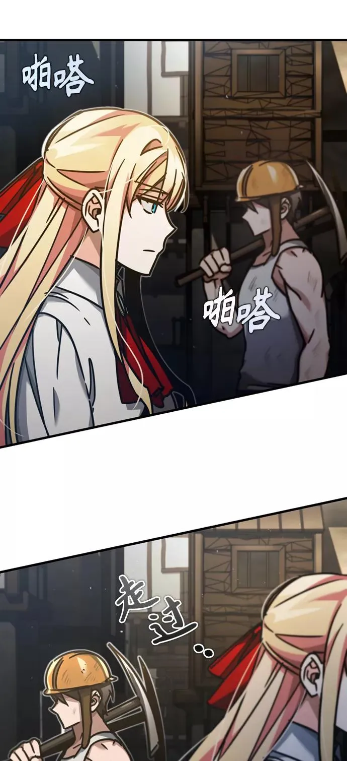 [第43话] 新的剑术 第17页