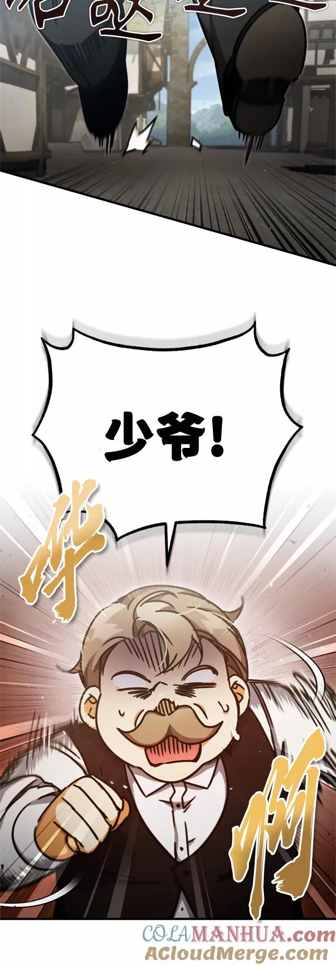 [第43话] 新的剑术 第22页