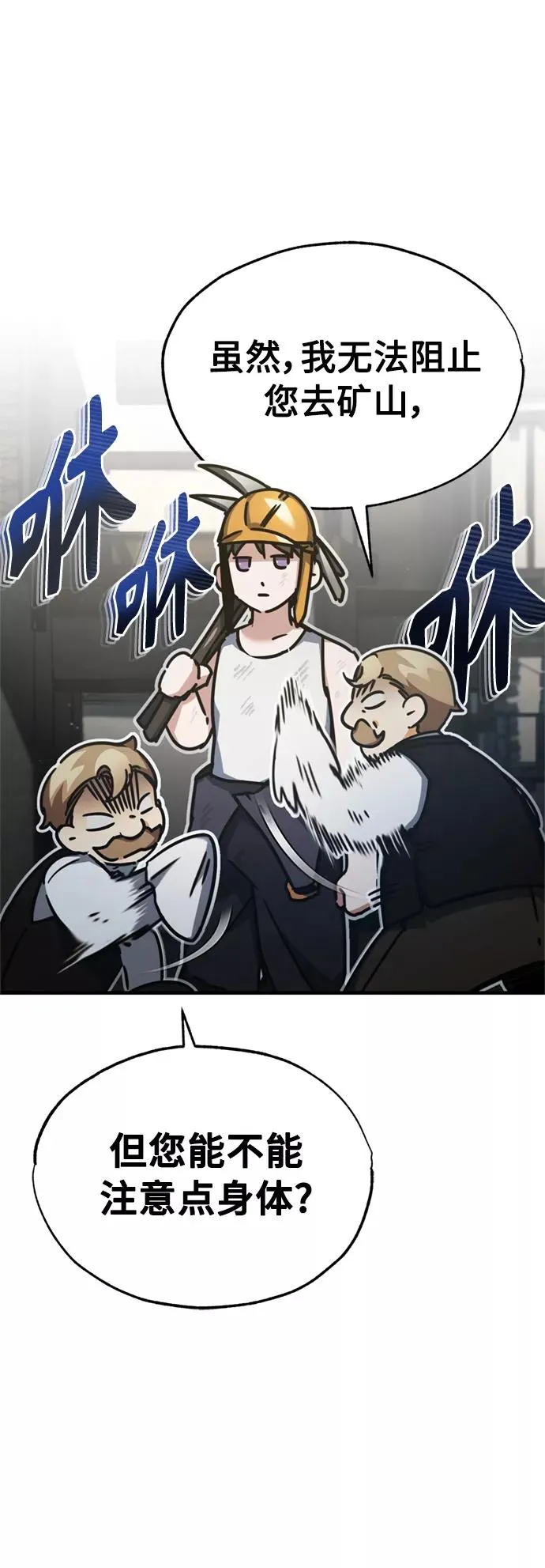 [第43话] 新的剑术 第23页