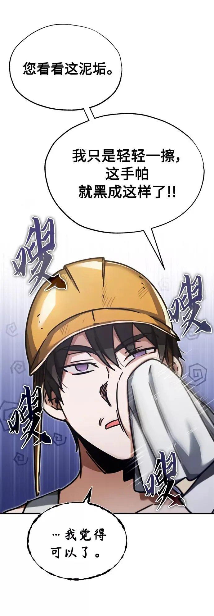 [第43话] 新的剑术 第24页