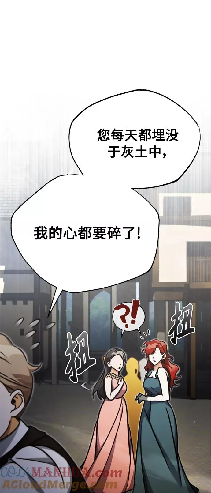 [第43话] 新的剑术 第25页