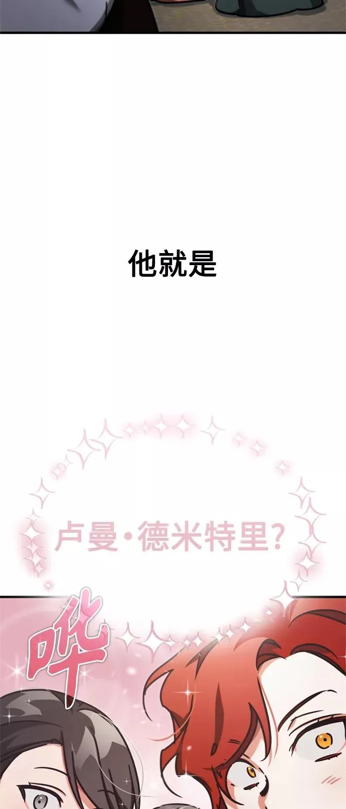 [第43话] 新的剑术 第26页