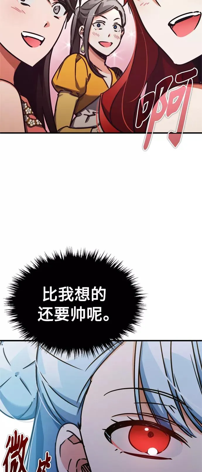 [第43话] 新的剑术 第27页