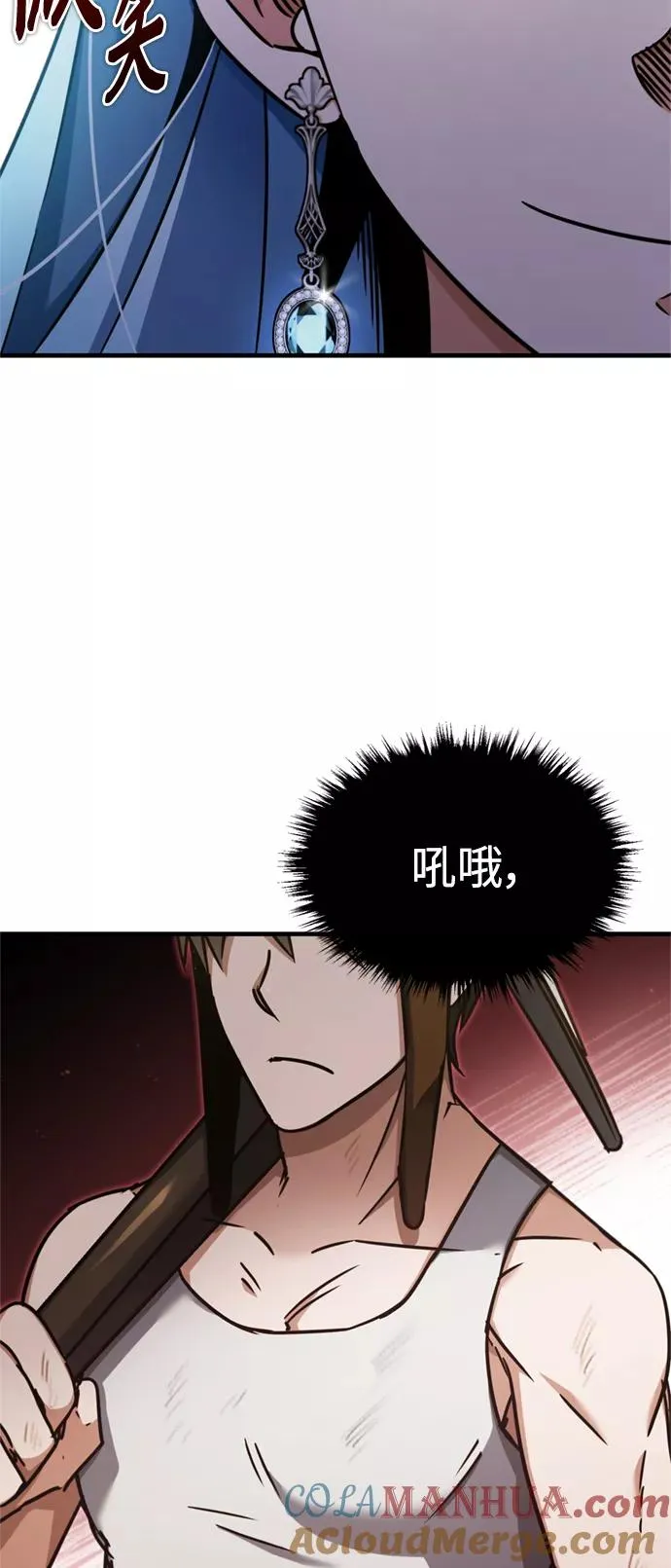 [第43话] 新的剑术 第28页