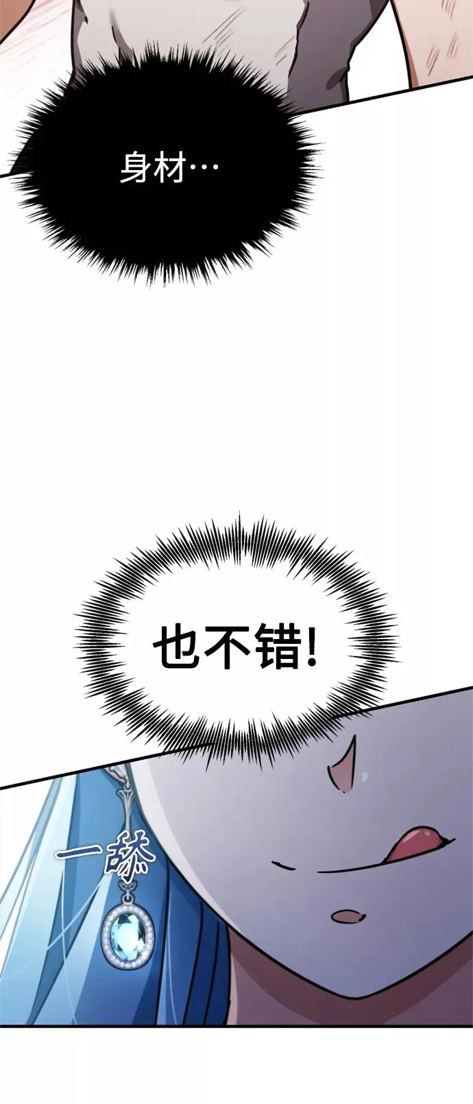 [第43话] 新的剑术 第29页