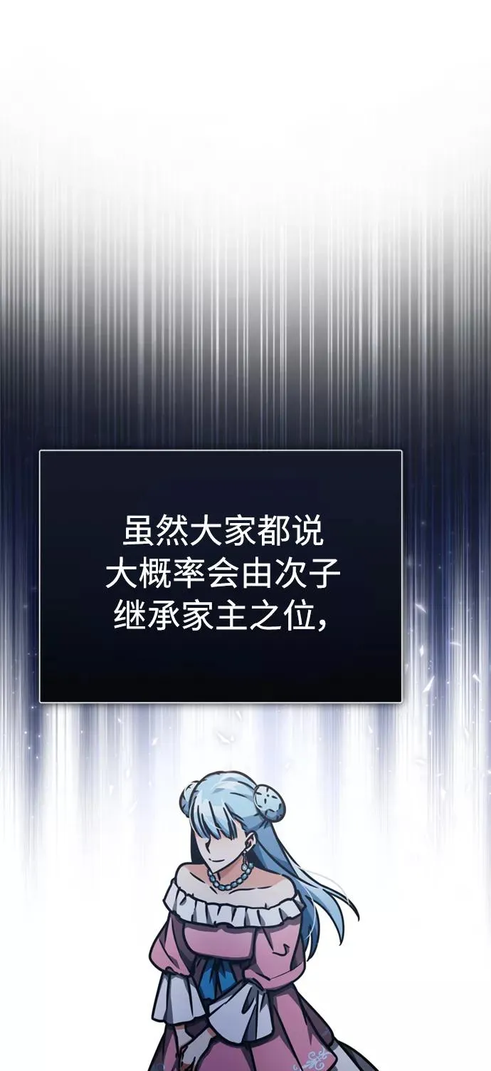 [第43话] 新的剑术 第30页