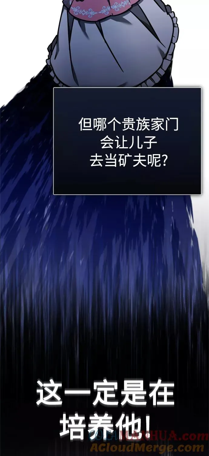 [第43话] 新的剑术 第31页