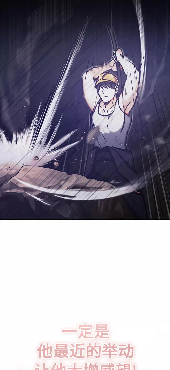 [第43话] 新的剑术 第32页