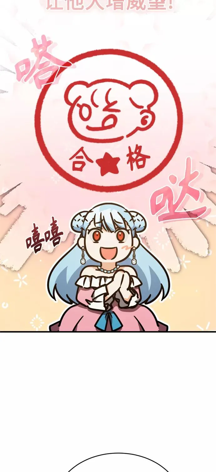[第43话] 新的剑术 第33页