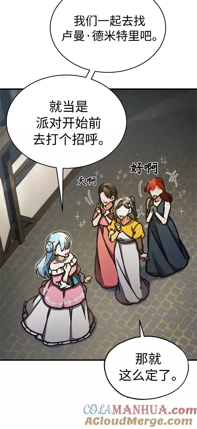 [第43话] 新的剑术 第34页