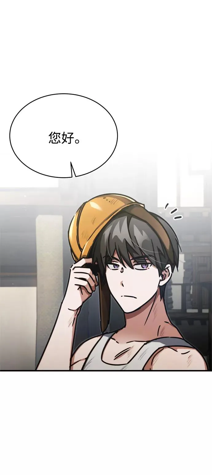 [第43话] 新的剑术 第35页