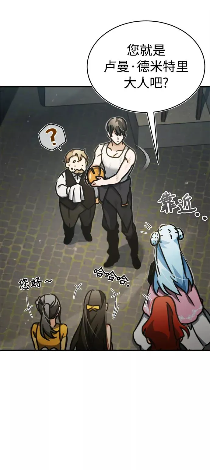 [第43话] 新的剑术 第36页
