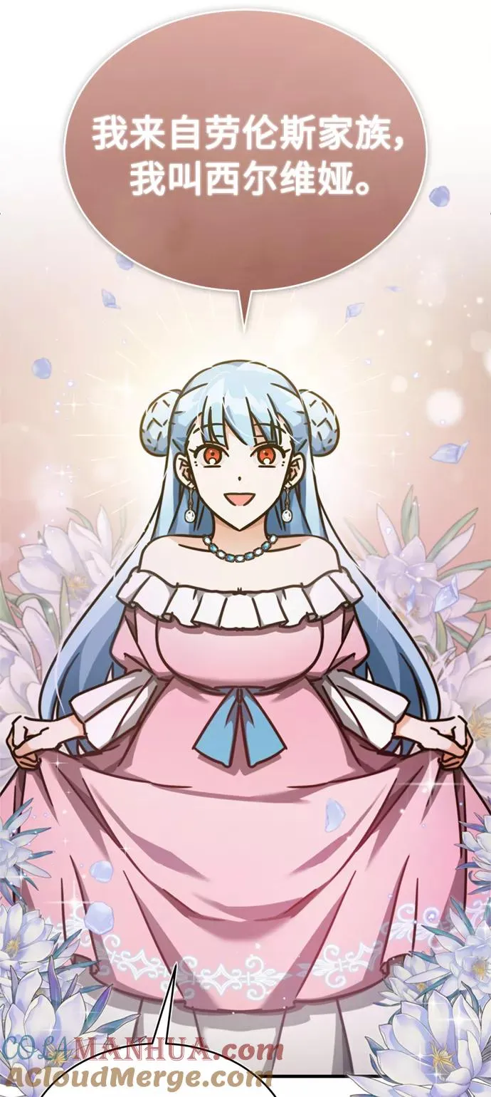 [第43话] 新的剑术 第37页