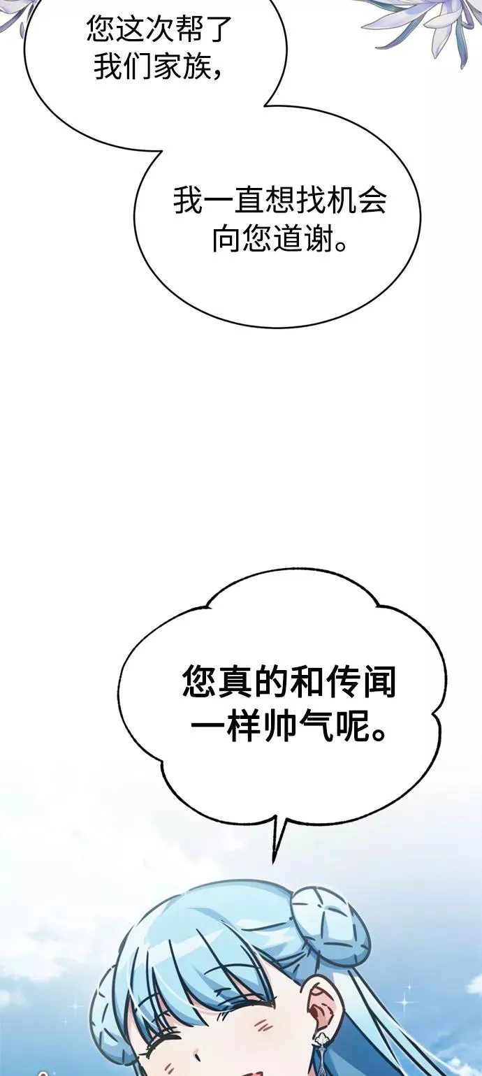 [第43话] 新的剑术 第38页