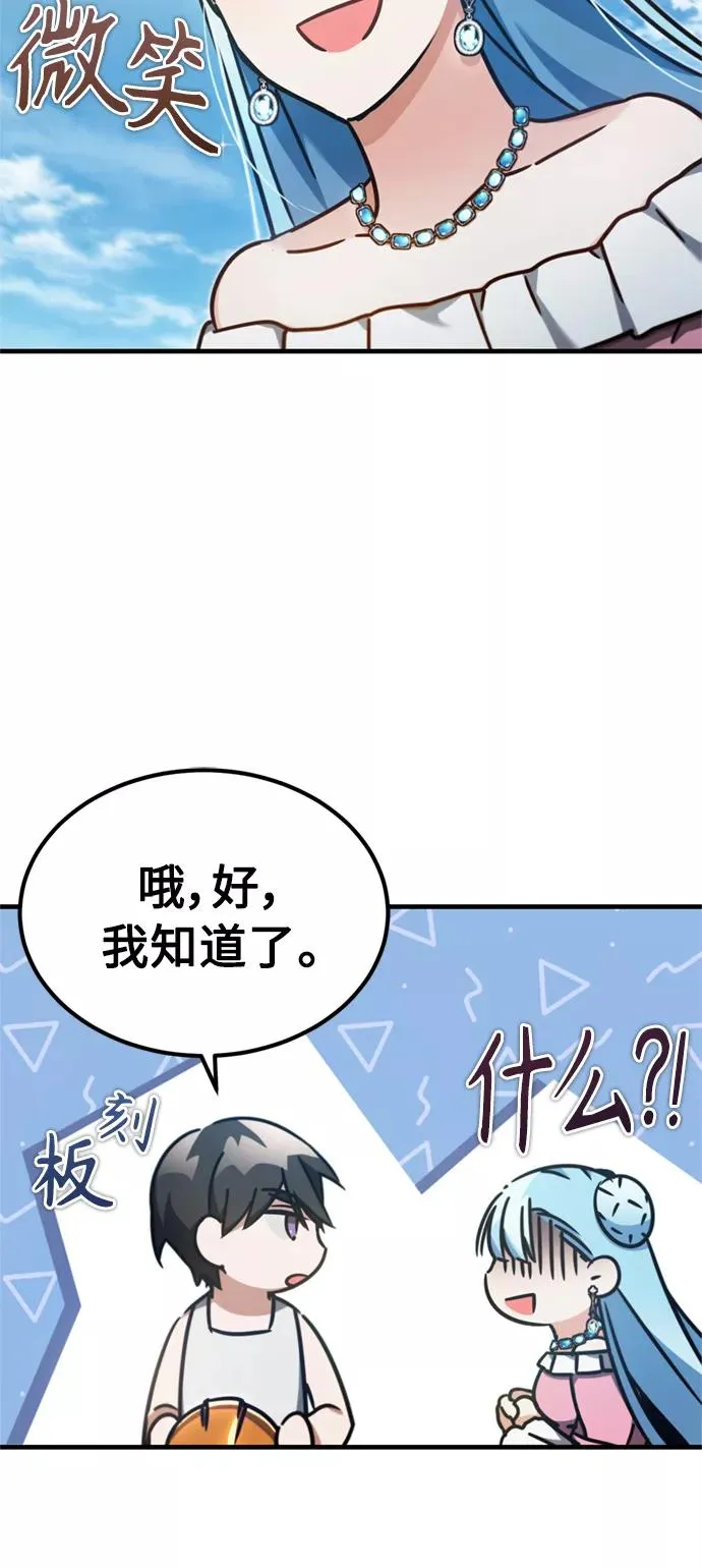 [第43话] 新的剑术 第39页