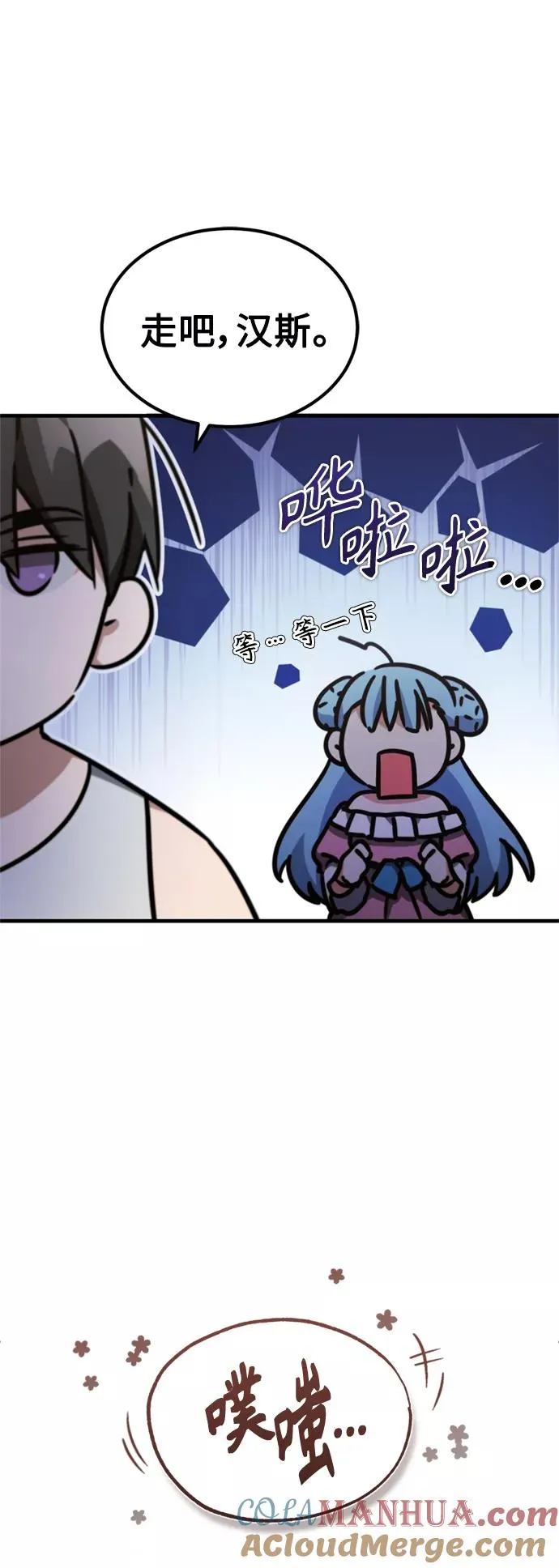 [第43话] 新的剑术 第40页