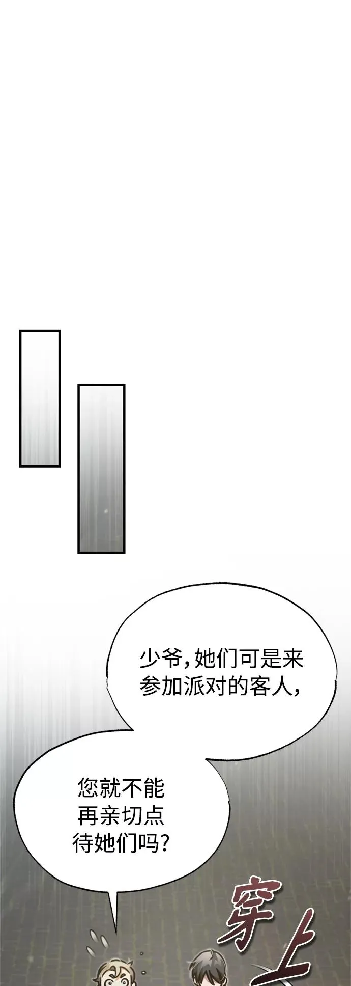 [第43话] 新的剑术 第42页