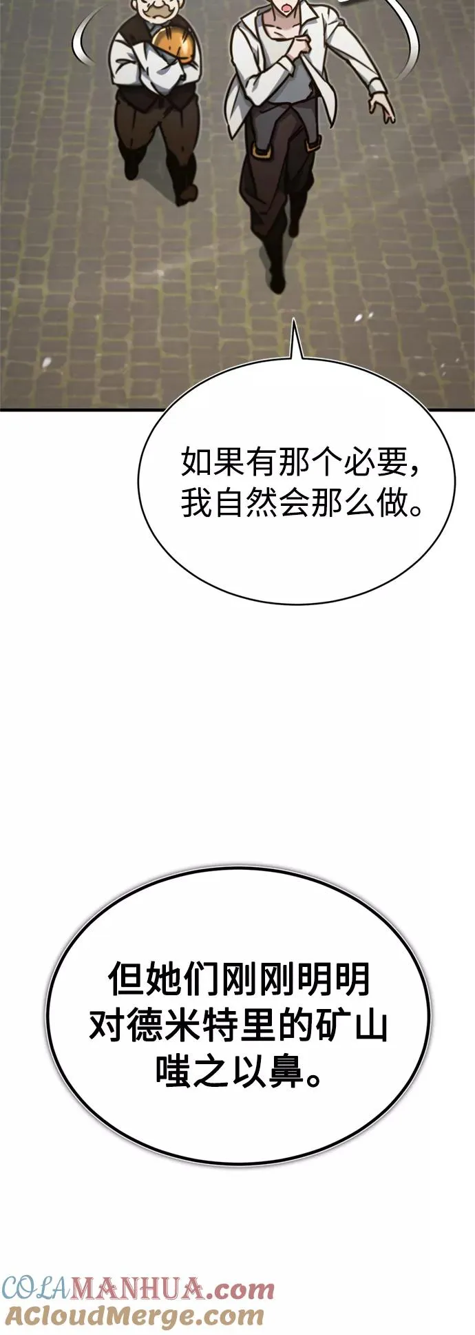 [第43话] 新的剑术 第43页