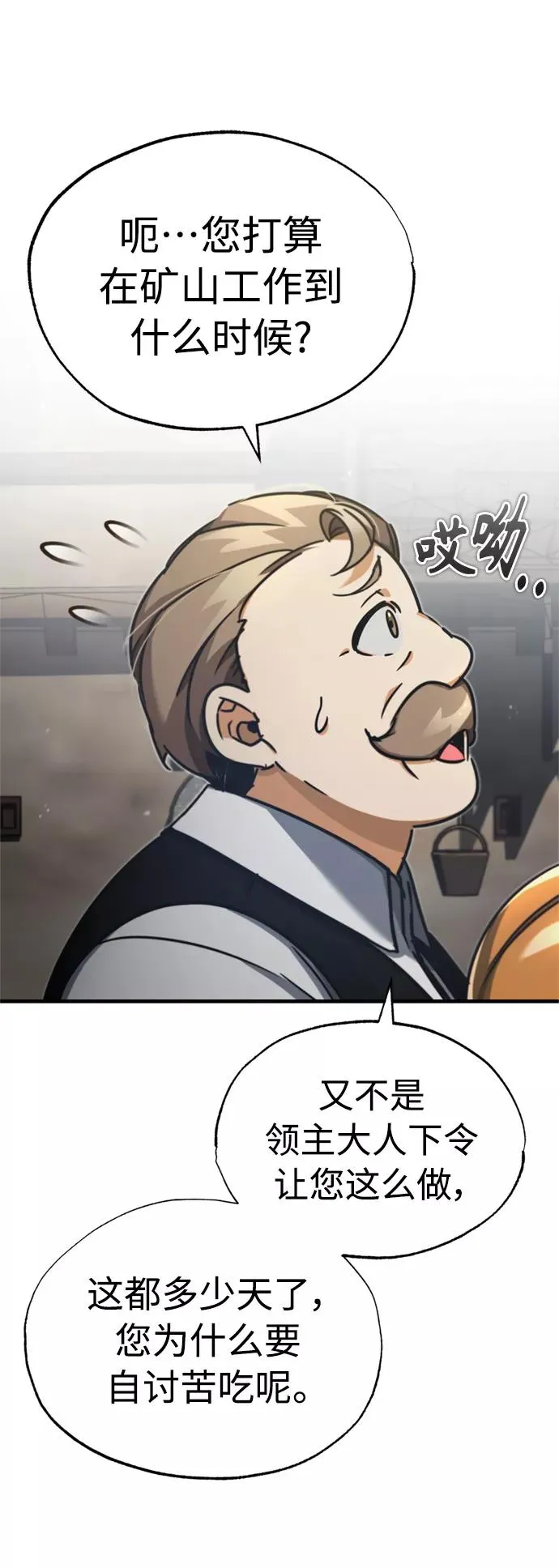 [第43话] 新的剑术 第44页
