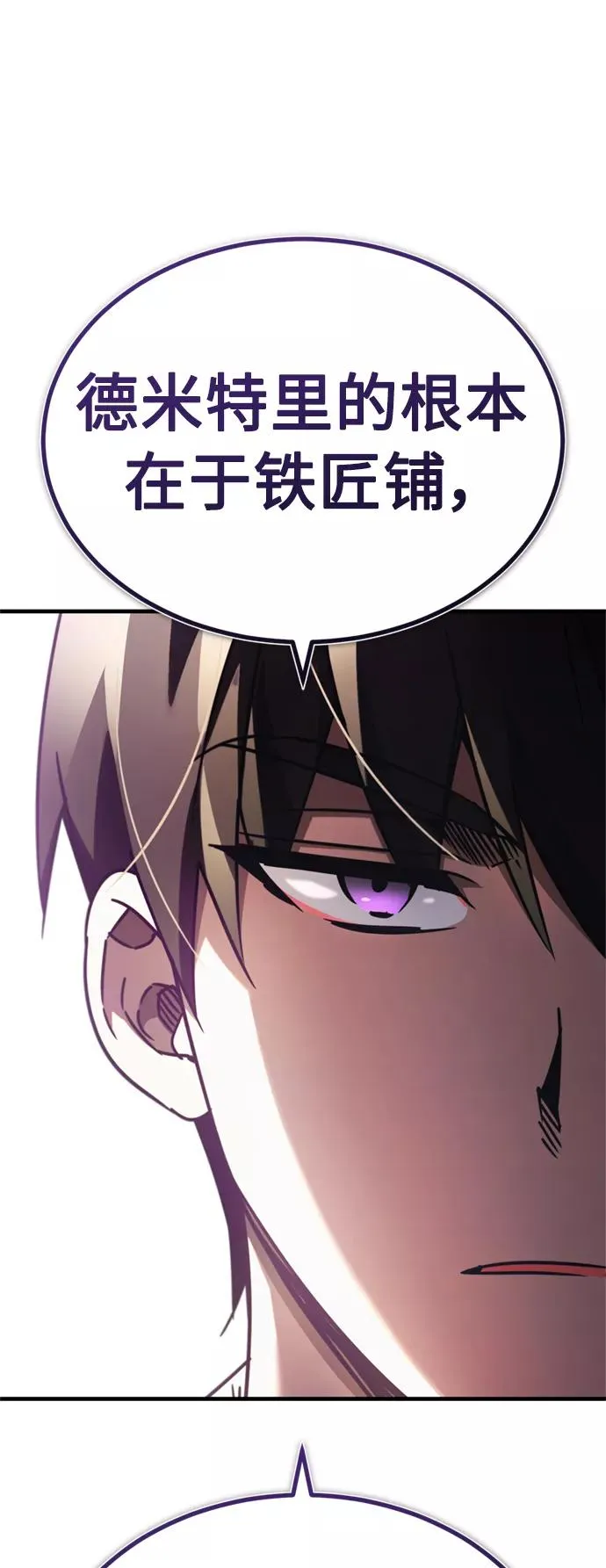 [第43话] 新的剑术 第45页