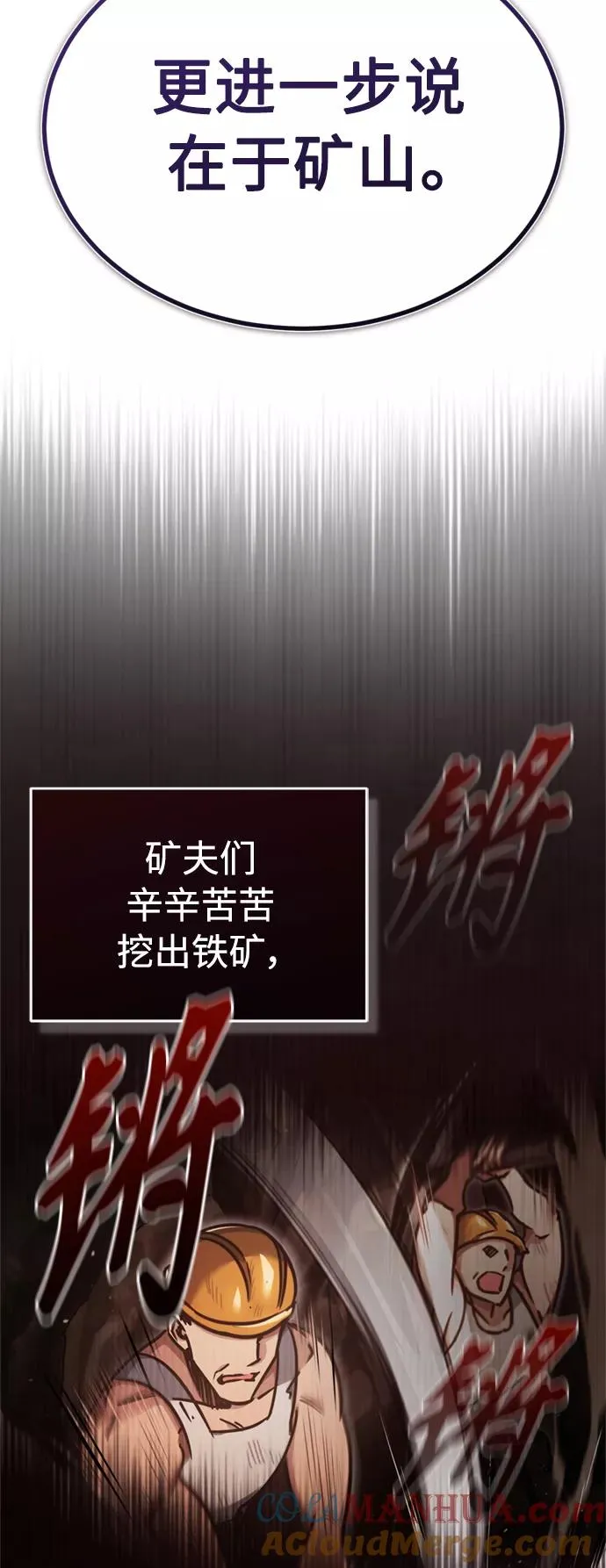 [第43话] 新的剑术 第46页
