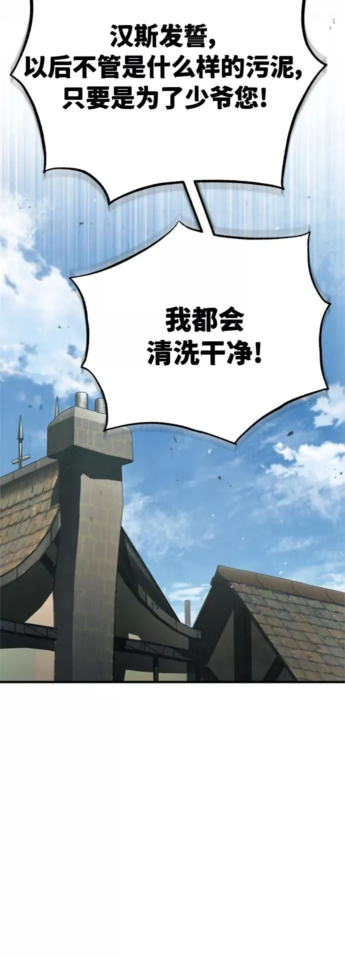 [第43话] 新的剑术 第51页