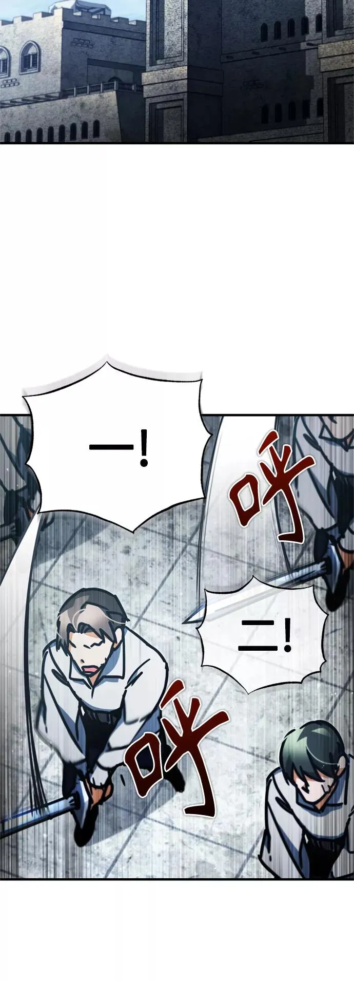 [第43话] 新的剑术 第53页
