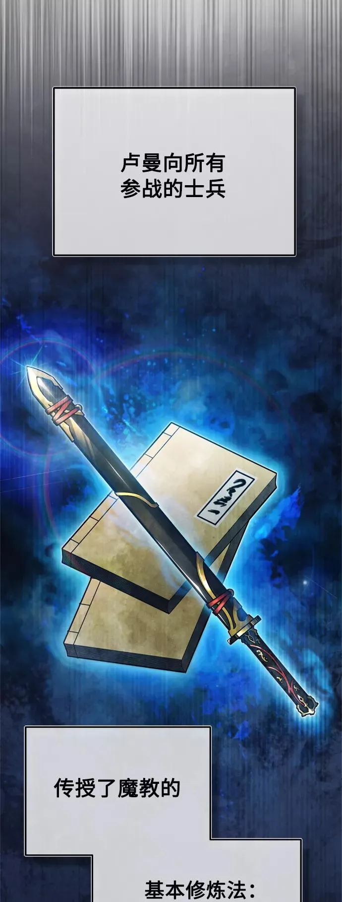 [第43话] 新的剑术 第56页