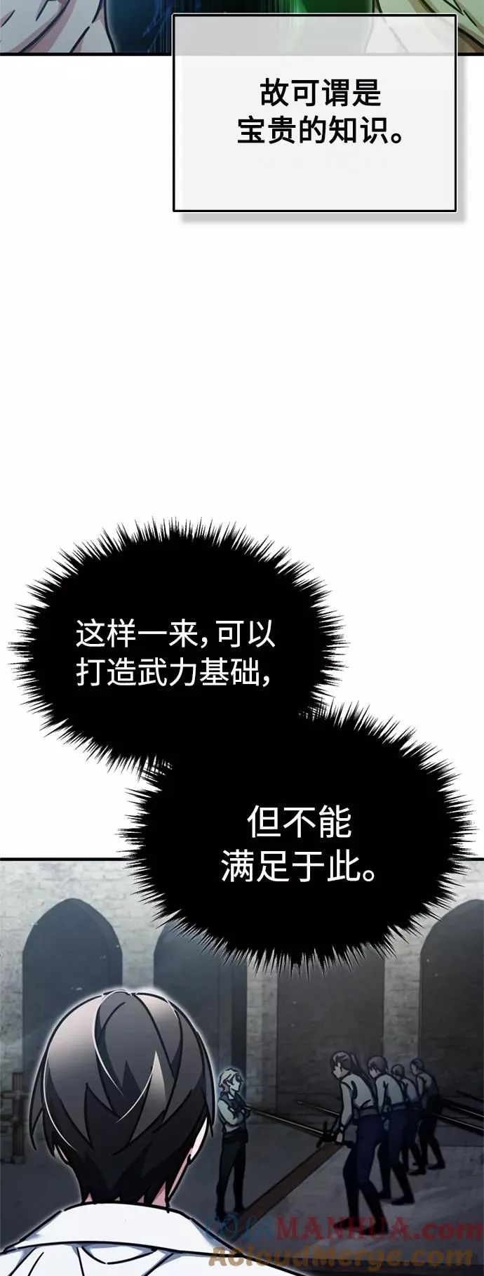 [第43话] 新的剑术 第58页