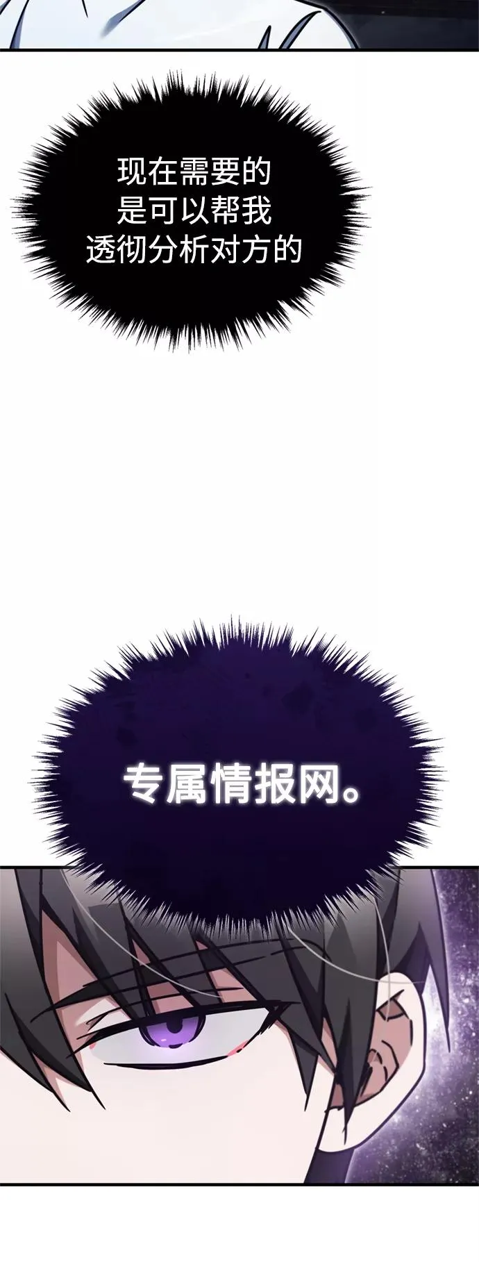 [第43话] 新的剑术 第59页