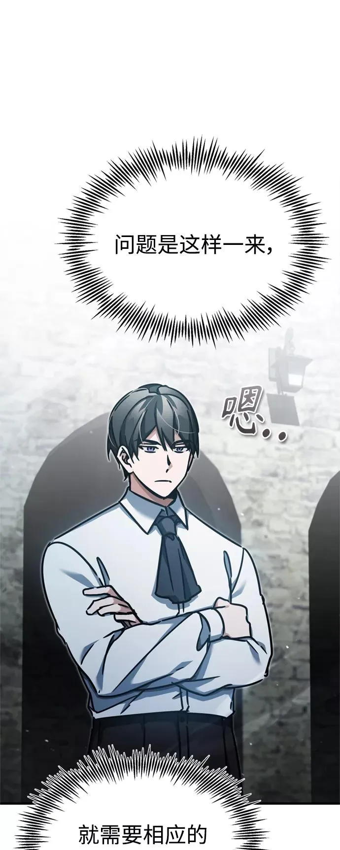 [第43话] 新的剑术 第60页