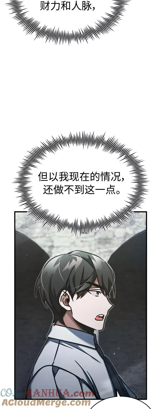 [第43话] 新的剑术 第61页