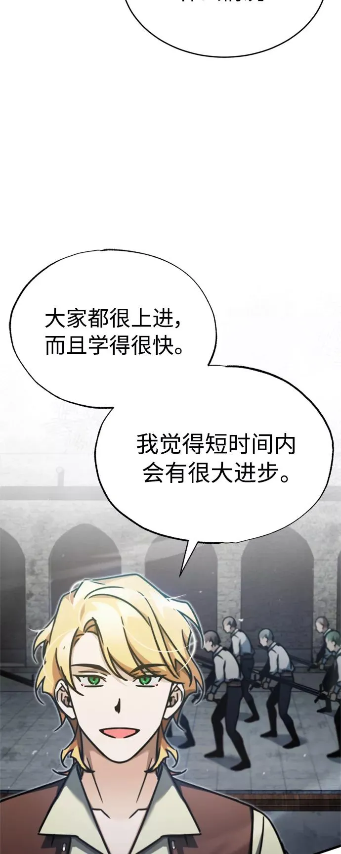 [第43话] 新的剑术 第63页