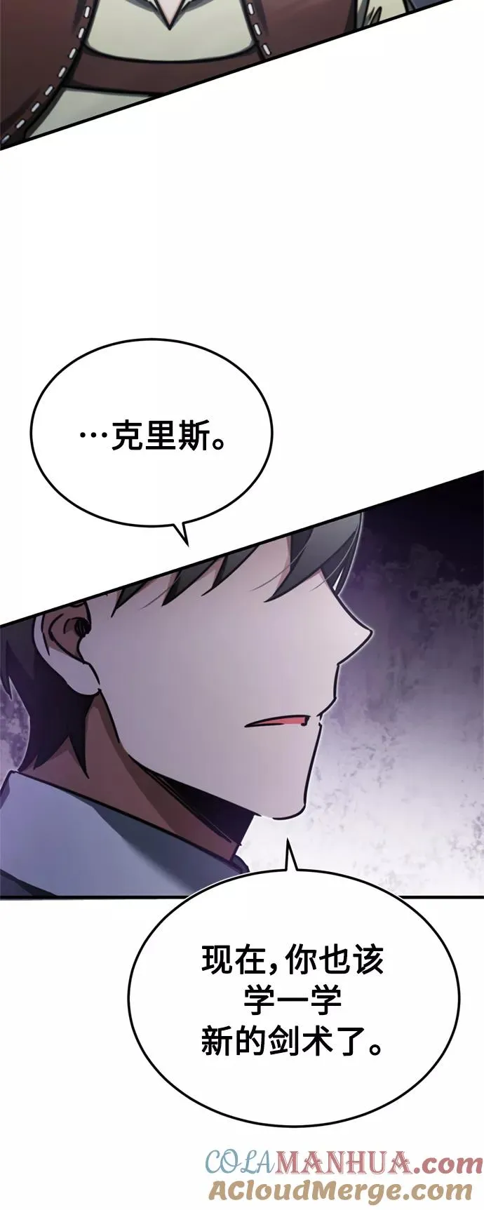 [第43话] 新的剑术 第64页