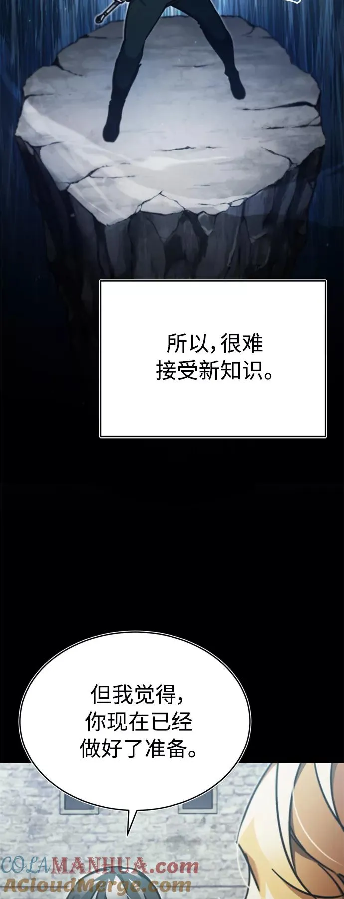 [第43话] 新的剑术 第67页
