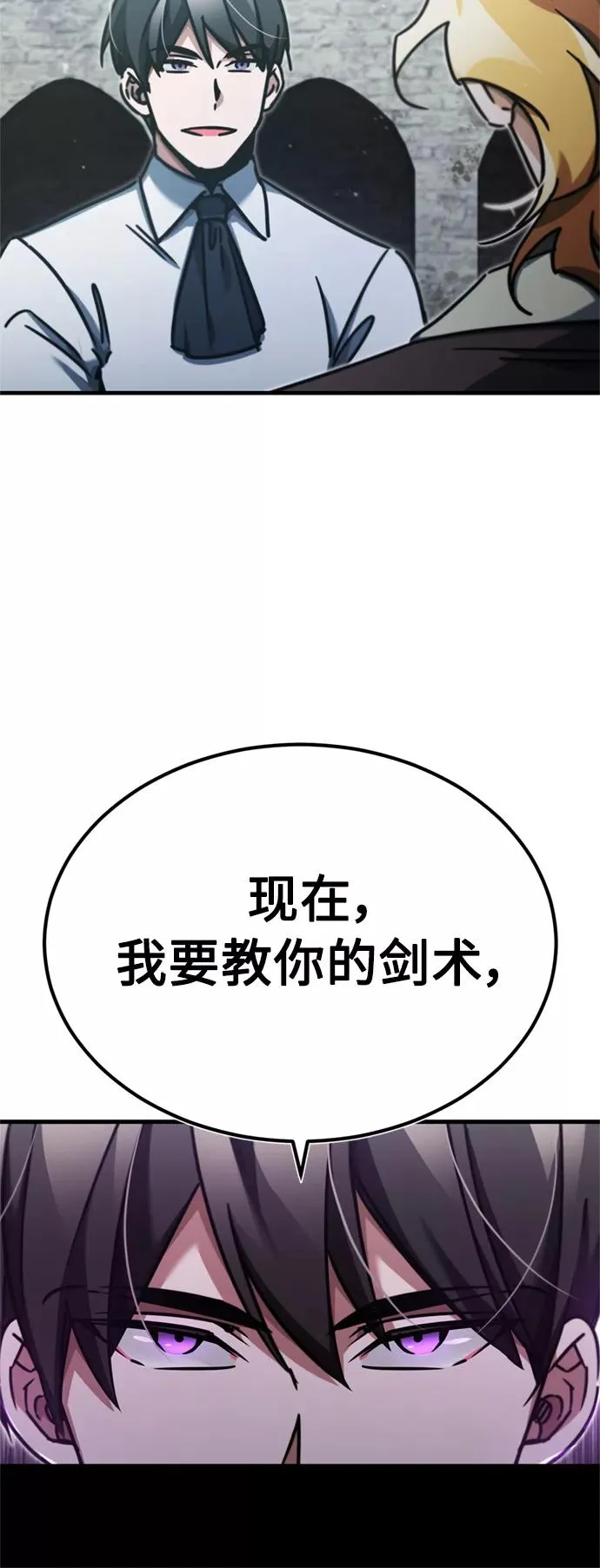 [第43话] 新的剑术 第68页