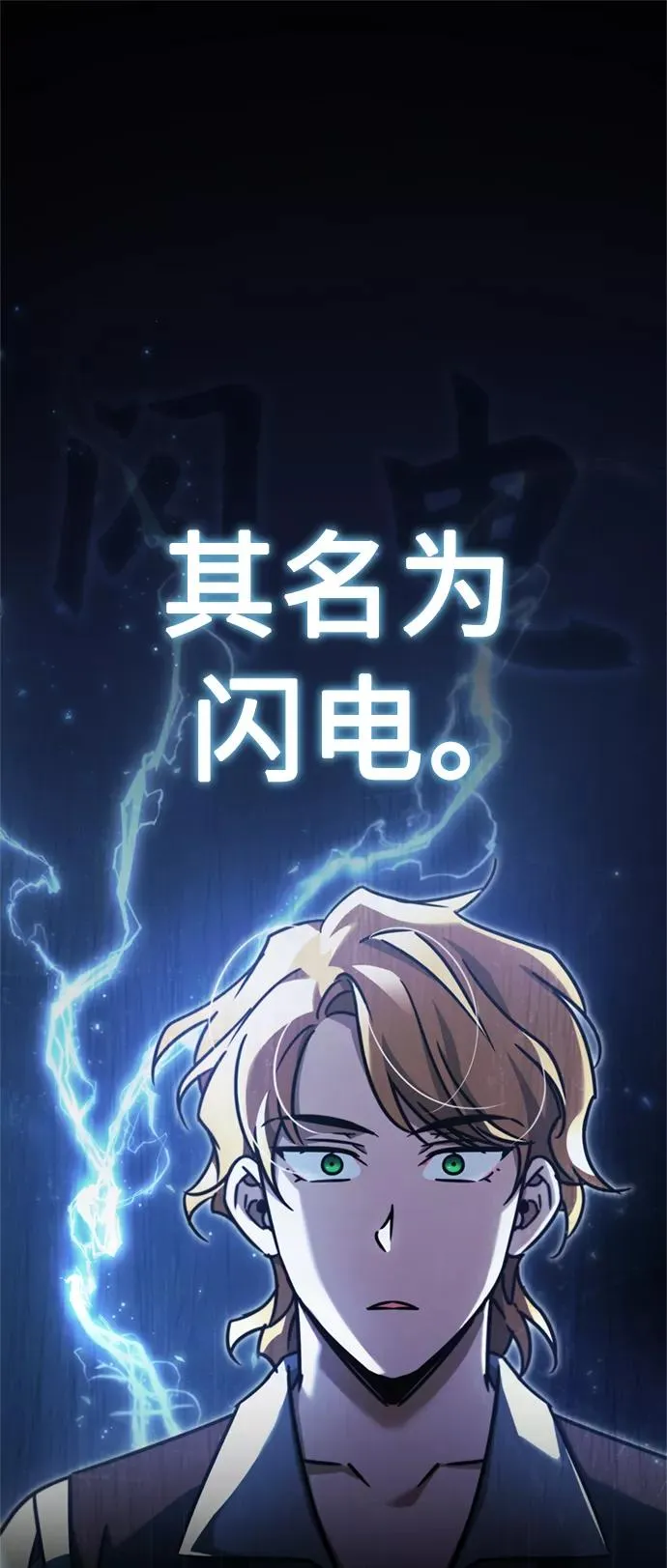 [第43话] 新的剑术 第69页