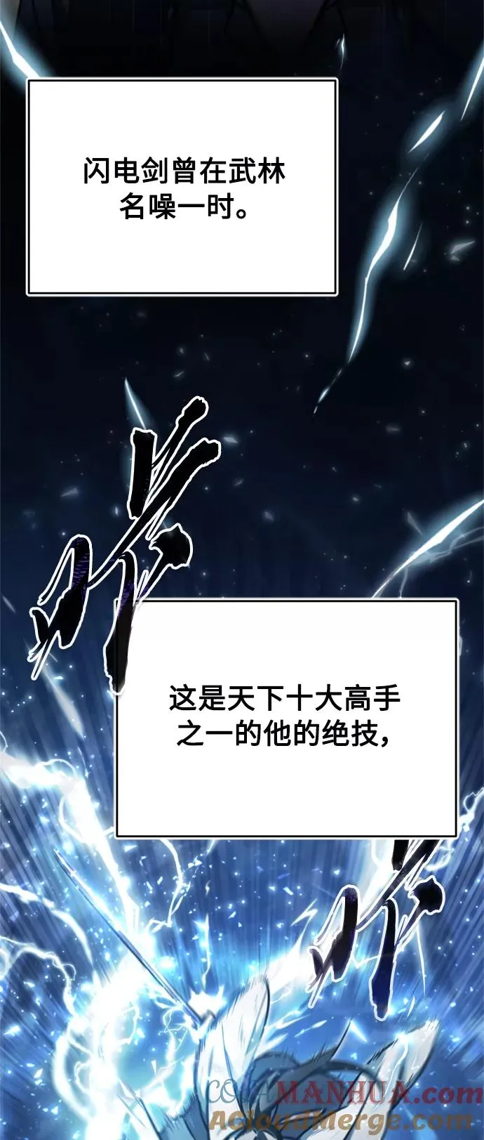[第43话] 新的剑术 第70页