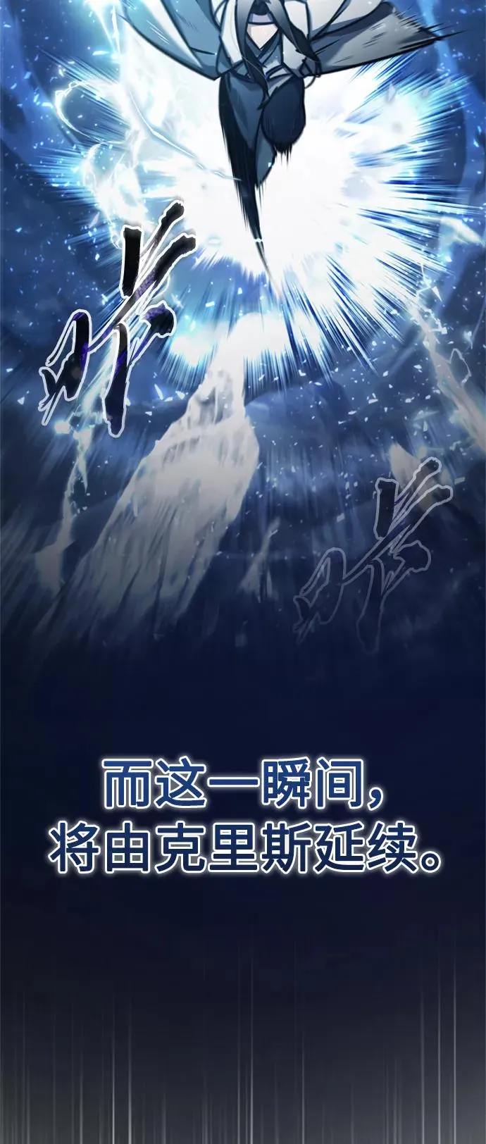 [第43话] 新的剑术 第71页