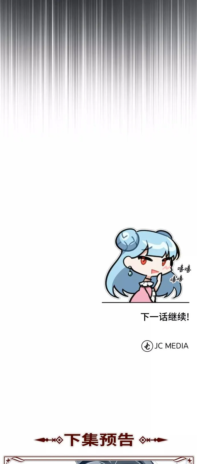 [第43话] 新的剑术 第72页
