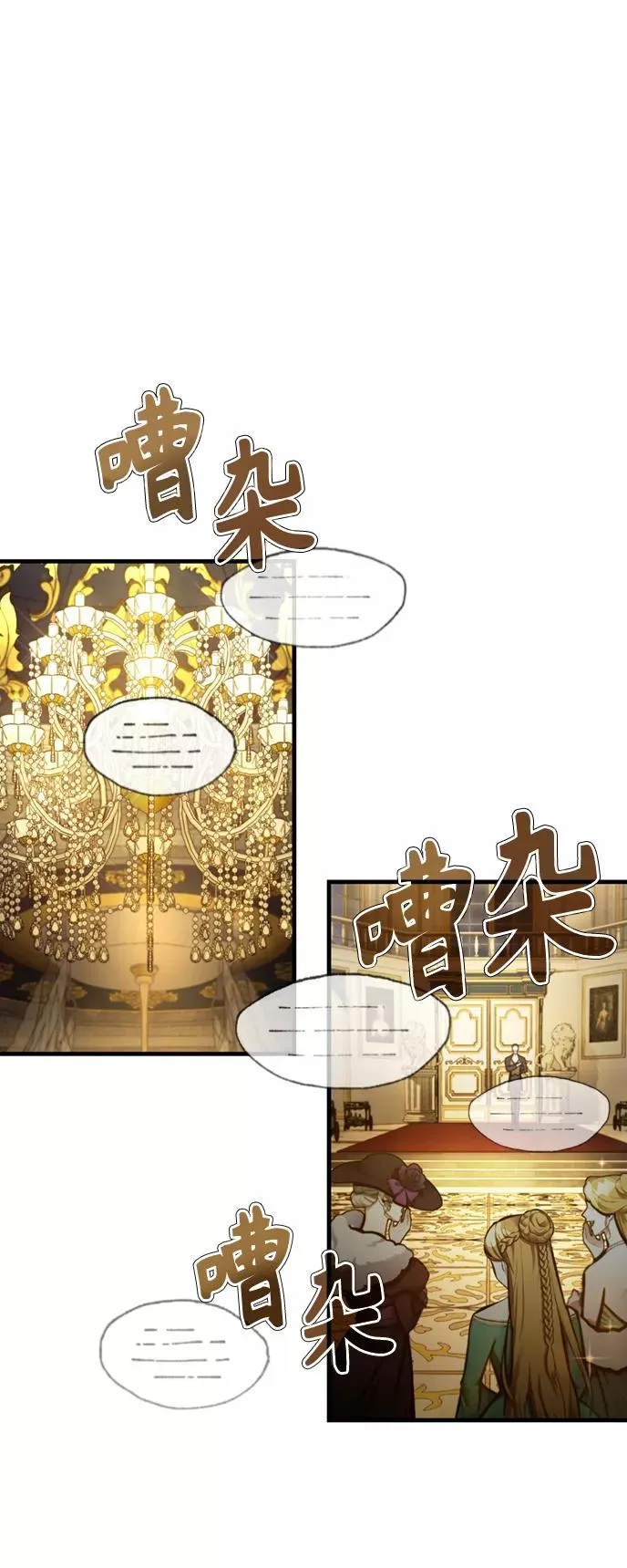 [第44话] 领地的根本 第2页