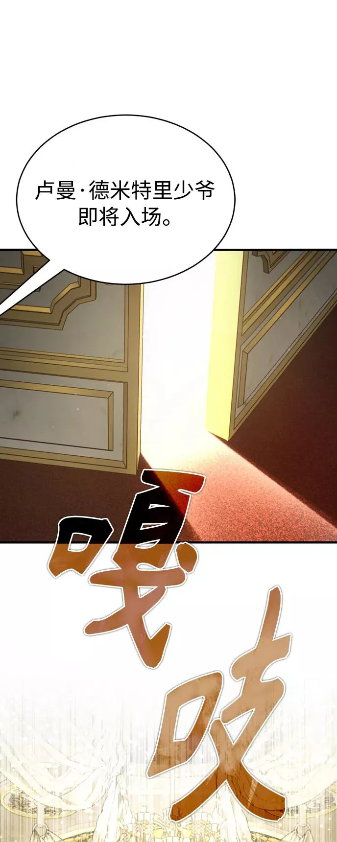 [第44话] 领地的根本 第3页