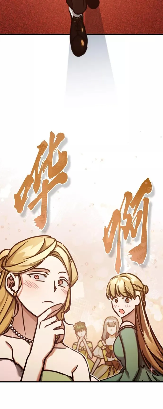 [第44话] 领地的根本 第6页