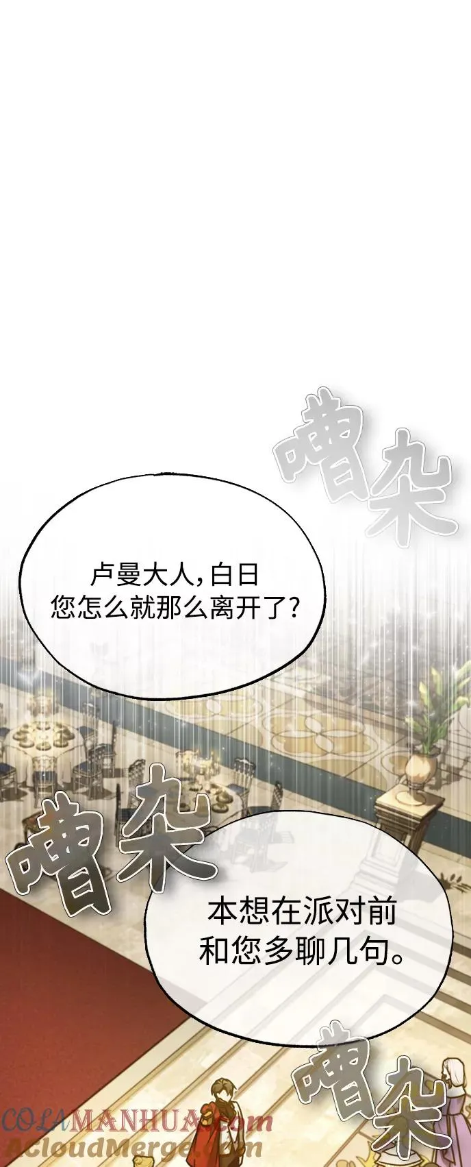 [第44话] 领地的根本 第7页