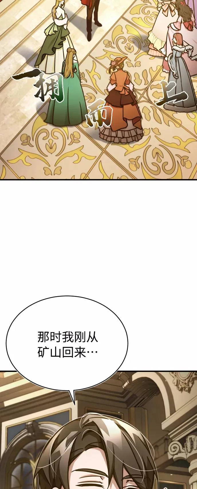[第44话] 领地的根本 第8页