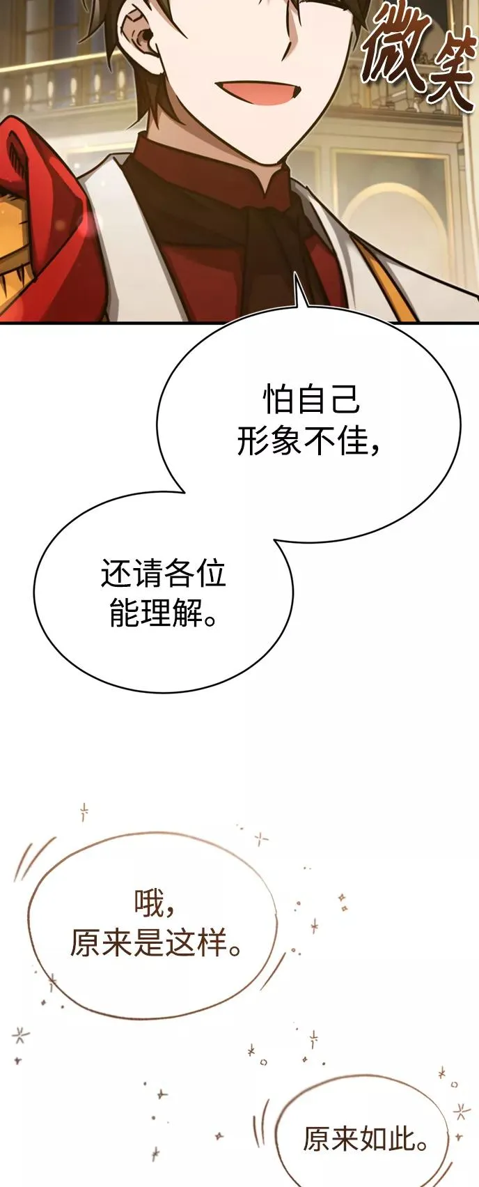 [第44话] 领地的根本 第9页