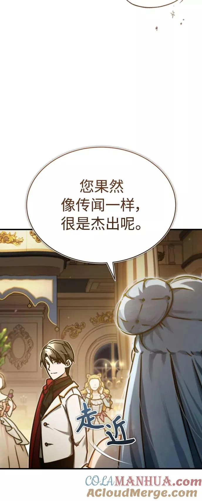 [第44话] 领地的根本 第10页