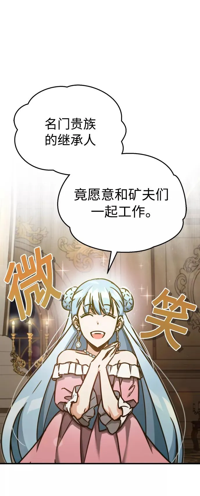[第44话] 领地的根本 第11页