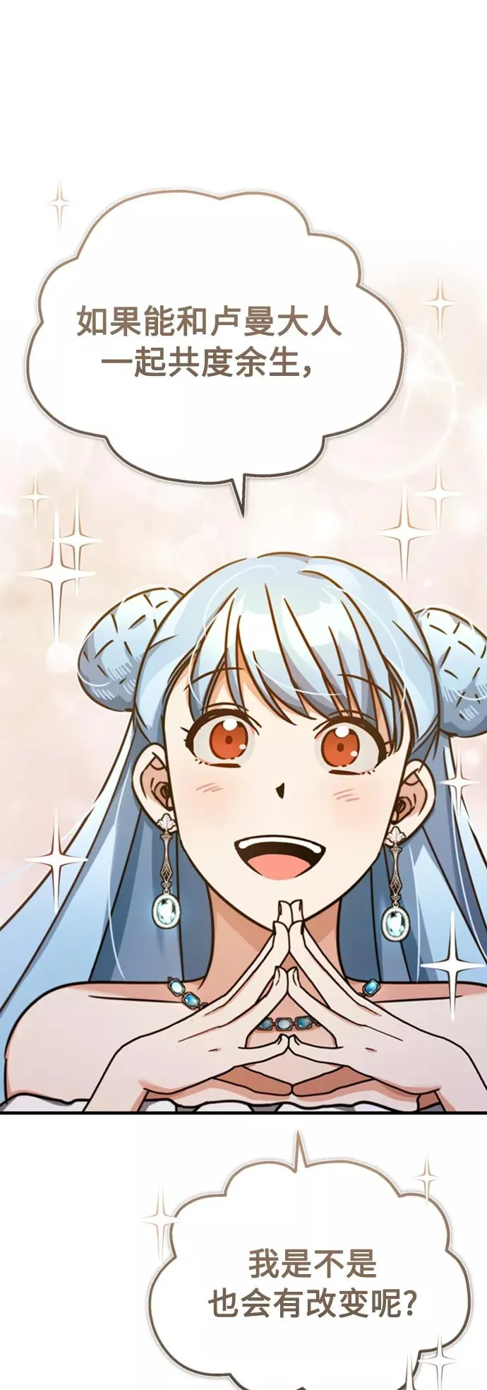 [第44话] 领地的根本 第12页